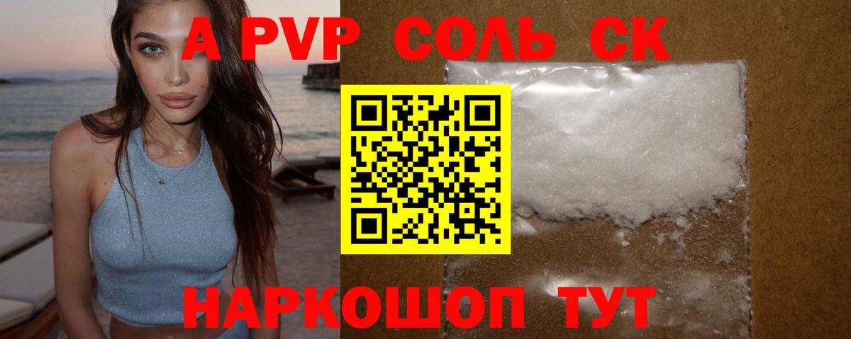 А ПВП VHQ Кудрово