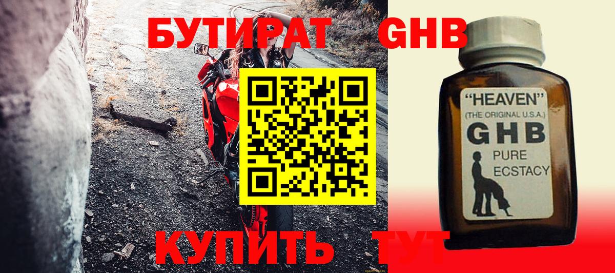 Кудрово  Бутират  Вход с VPN  Бутират вода 