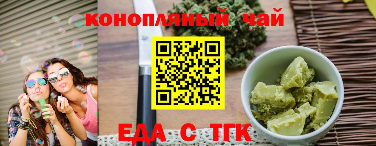 Кудрово  Еда ТГК конопля  Вход с VPN 