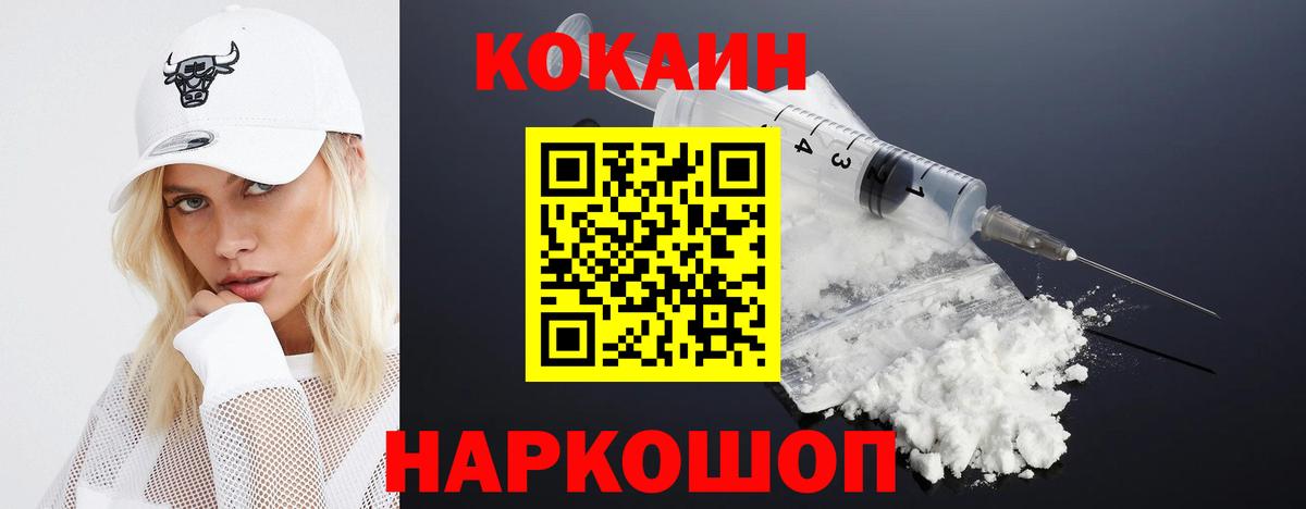 COCAIN  Cocaine 98%  Кудрово  Вход с VPN  Кокаин VHQ 