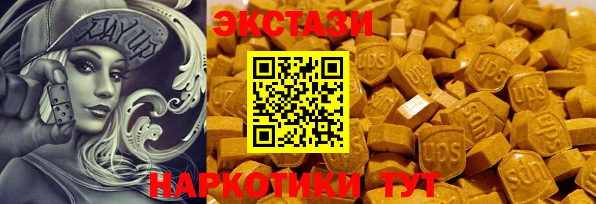 Экстази таблы  Ecstasy таблы  Кудрово  Экстази  Вход с VPN 