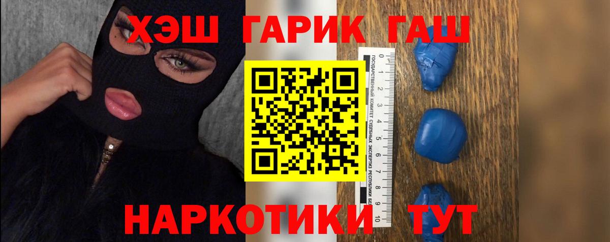 ГАШИШ Ice-O-Lator  ГАШ убойный  Вход с VPN  ГАШИШ  Кудрово 
