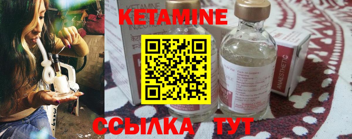 Кетамин VHQ  Вход с VPN  гидра ссылка  Кудрово  Кетамин VHQ 