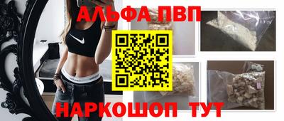 альфа пвп VHQ Дмитров