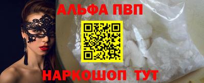 альфа пвп VHQ Будённовск