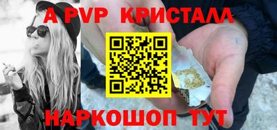 альфа пвп VHQ Будённовск