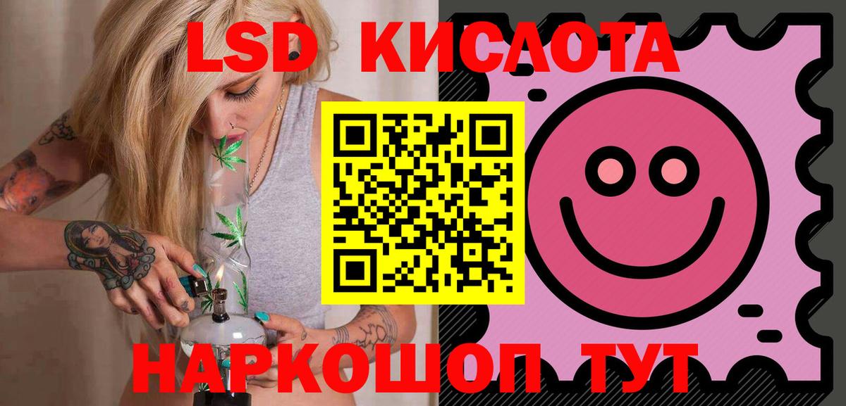 LSD-25 экстази кислота Кудрово