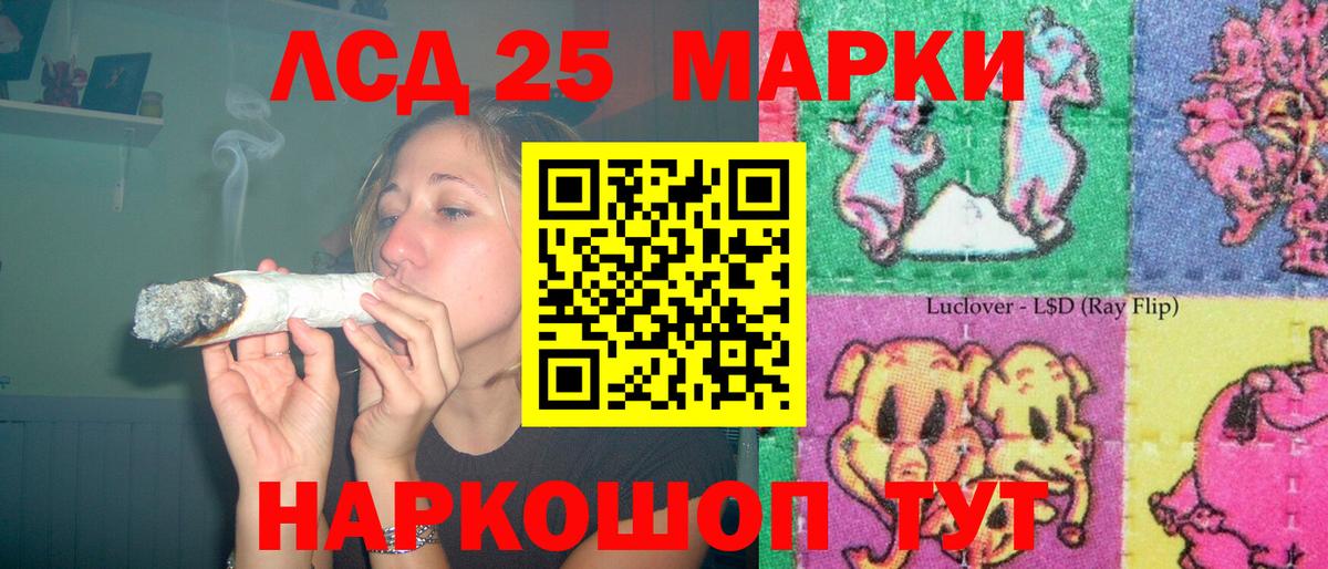 Лсд 25 экстази кислота  Вход с VPN  Кудрово 