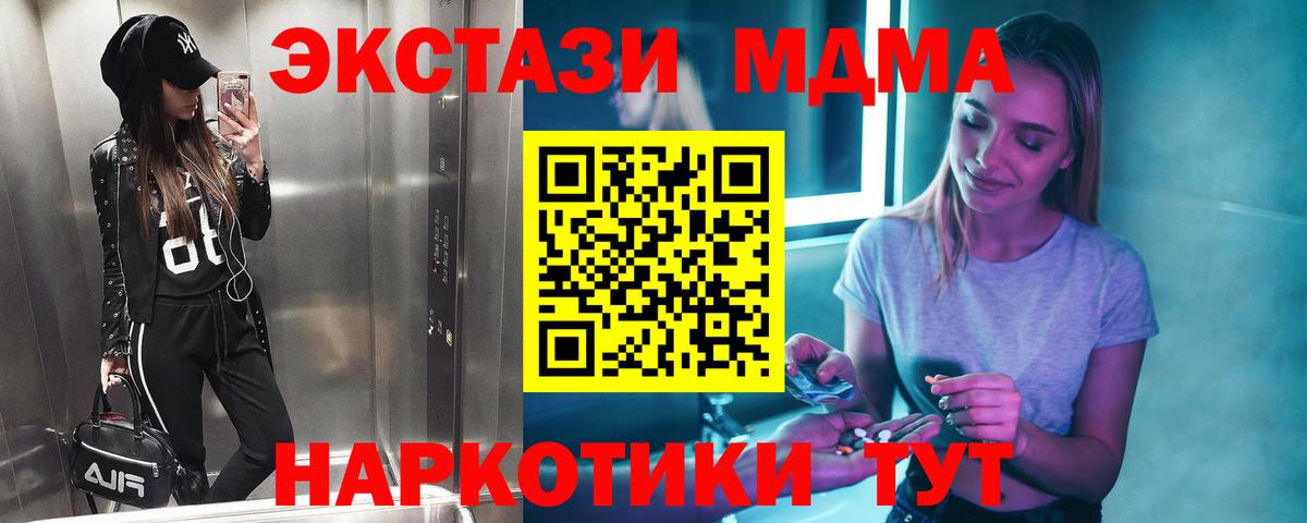 MDMA кристаллы  МДМА crystal  Вход с VPN  Кудрово 