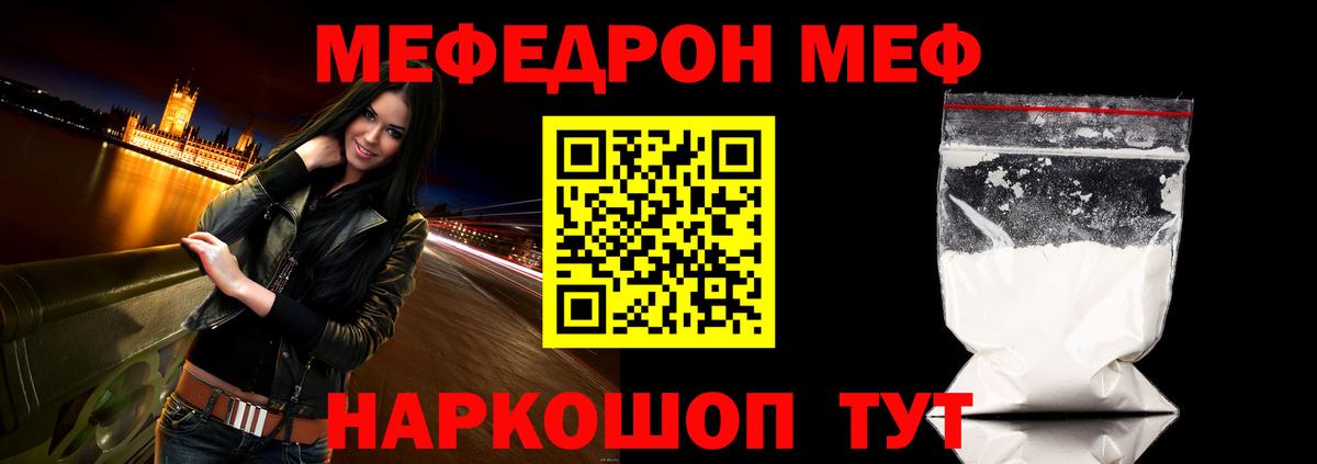 МЕФ  Кудрово