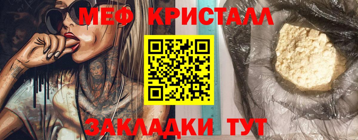 МЯУ-МЯУ мука  Вход с VPN  МЯУ-МЯУ кристаллы  МЕФ  Кудрово  МЯУ-МЯУ 