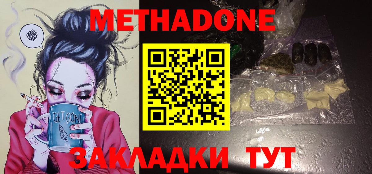 Кудрово  МЕТАДОН белоснежный  Метадон VHQ  Вход с VPN 