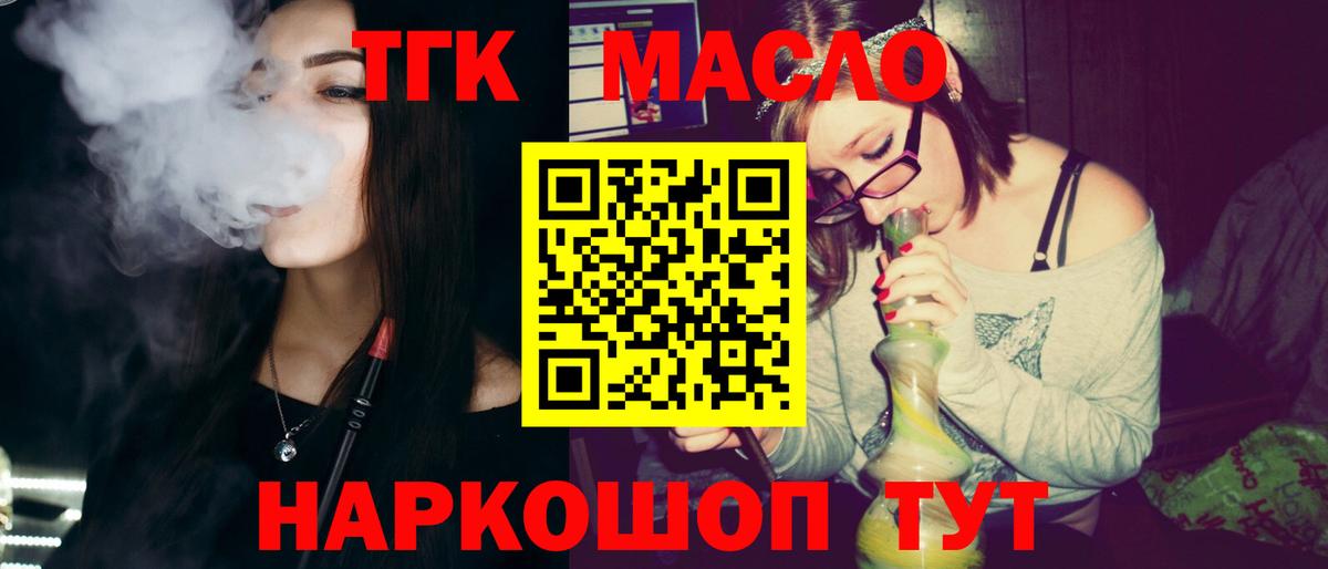 Дистиллят ТГК гашишное масло  Вход с VPN  Кудрово 