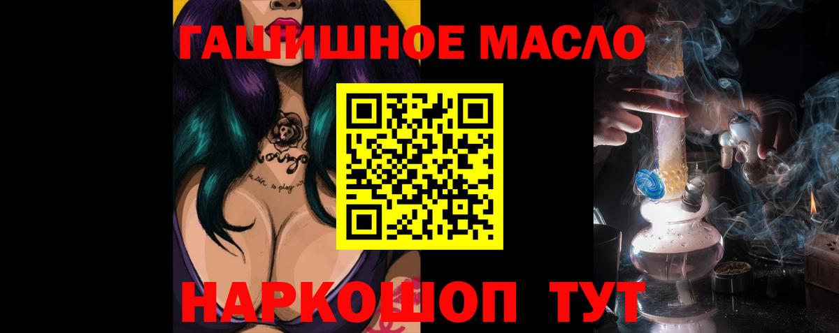 Дистиллят ТГК гашишное масло Кудрово