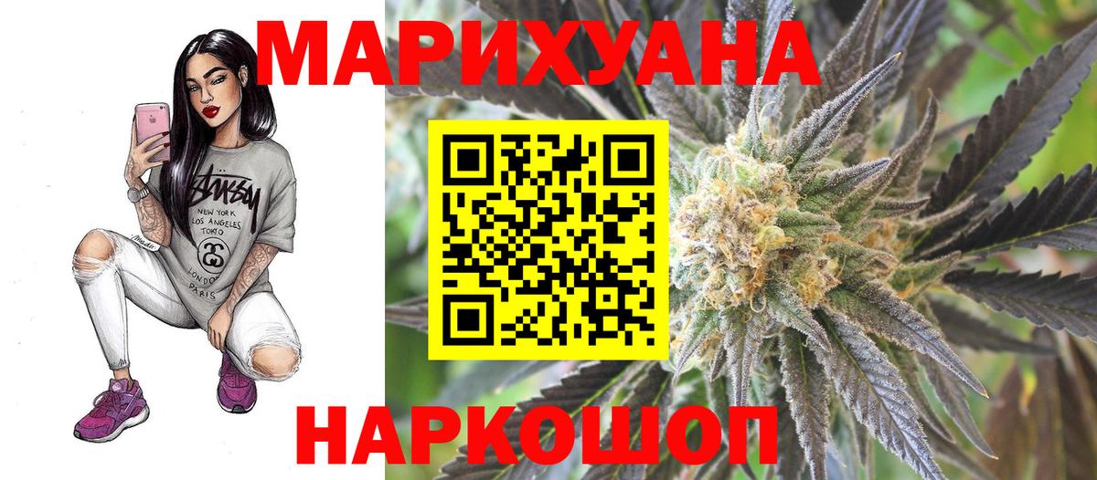 Марихуана LSD WEED  Вход с VPN  Бошки марихуана THC 21%  Кудрово 